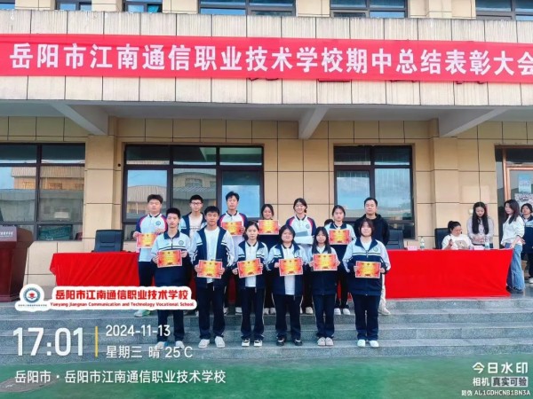 岳陽市江南通信職業(yè)技術學校有限公司,岳陽江南學校,岳陽江南通信學校,岳陽職業(yè)學校