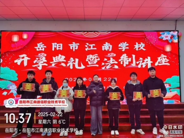 岳陽市江南通信職業(yè)技術(shù)學(xué)校有限公司,岳陽江南學(xué)校,岳陽江南通信學(xué)校,岳陽職業(yè)學(xué)校