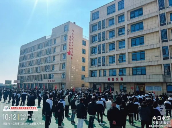 岳陽市江南通信職業(yè)技術學校有限公司,岳陽江南學校,岳陽江南通信學校,岳陽職業(yè)學校 岳陽市江南通信職業(yè)技術學校有限公司,岳陽江南學校,岳陽江南通信學校,岳陽職業(yè)學校