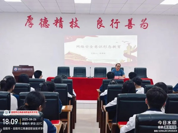 岳陽市江南通信職業(yè)技術(shù)學(xué)校有限公司,岳陽江南學(xué)校,岳陽江南通信學(xué)校,岳陽職業(yè)學(xué)校