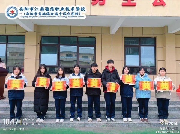 岳陽市江南通信職業(yè)技術學校有限公司,岳陽江南學校,岳陽江南通信學校,岳陽職業(yè)學校